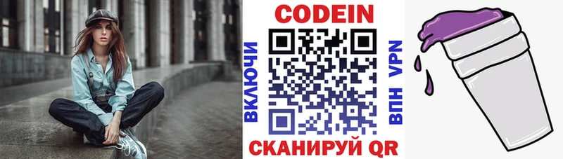 цены наркотик  KRAKEN рабочий сайт  Codein напиток Lean (лин)  Петров Вал 