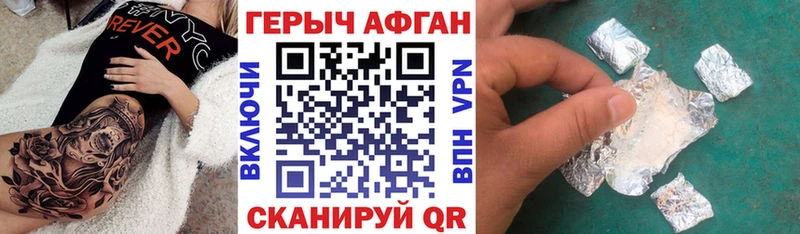 купить наркотики цена  Петров Вал  Героин афганец 
